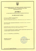 Разрешение на продолжение выполнения работ повышеной опсаности № 2032.10.30-74.30.0