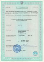 Лицензия №555140